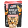 Pan Mięsko Mokra Karma dla Kociąt Kurczak z Królikiem 85g | mokra karma dla kota